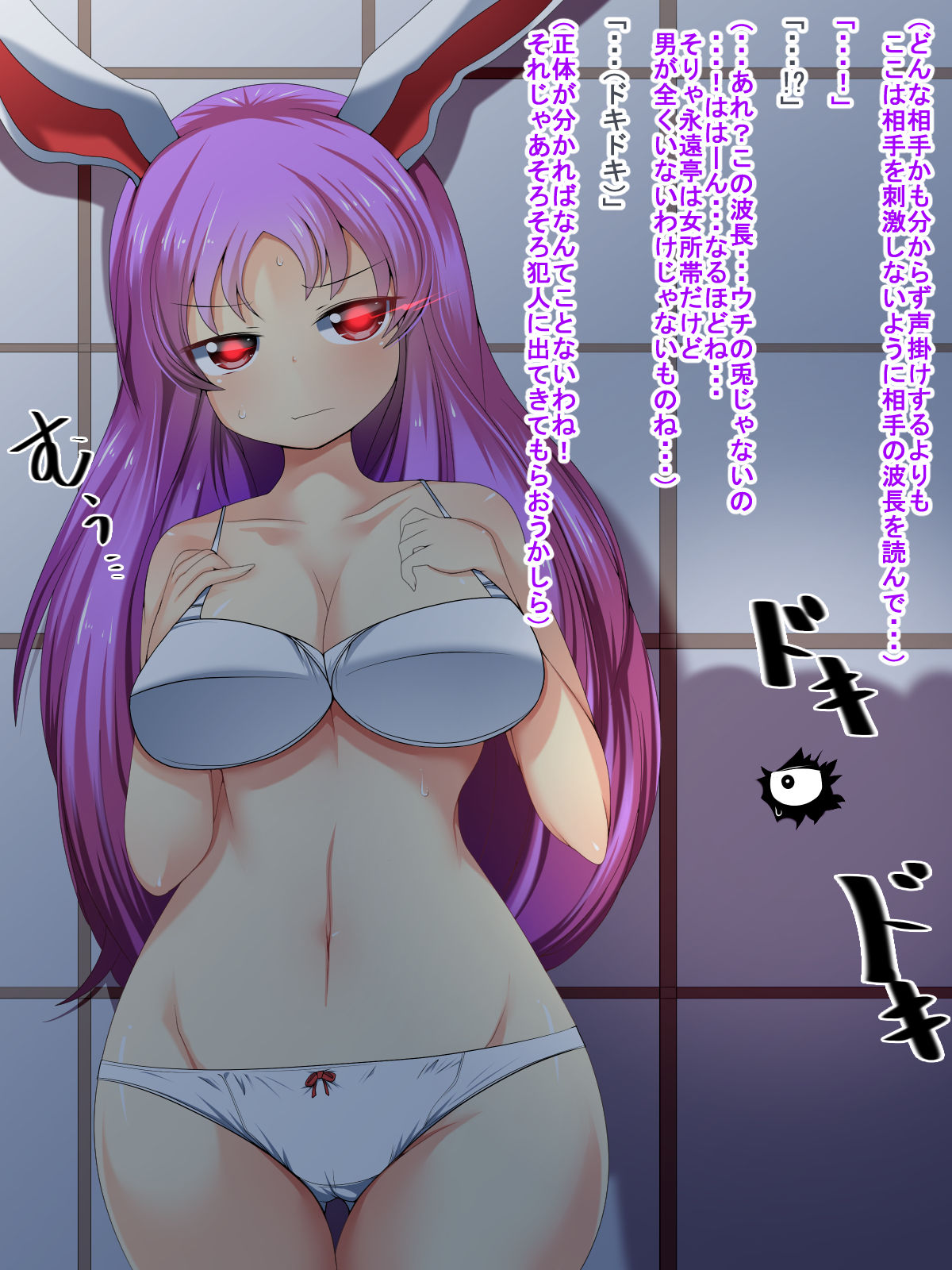 Gensoukyou, Shota no Iru Fuukei Eientei Hen page 3 full
