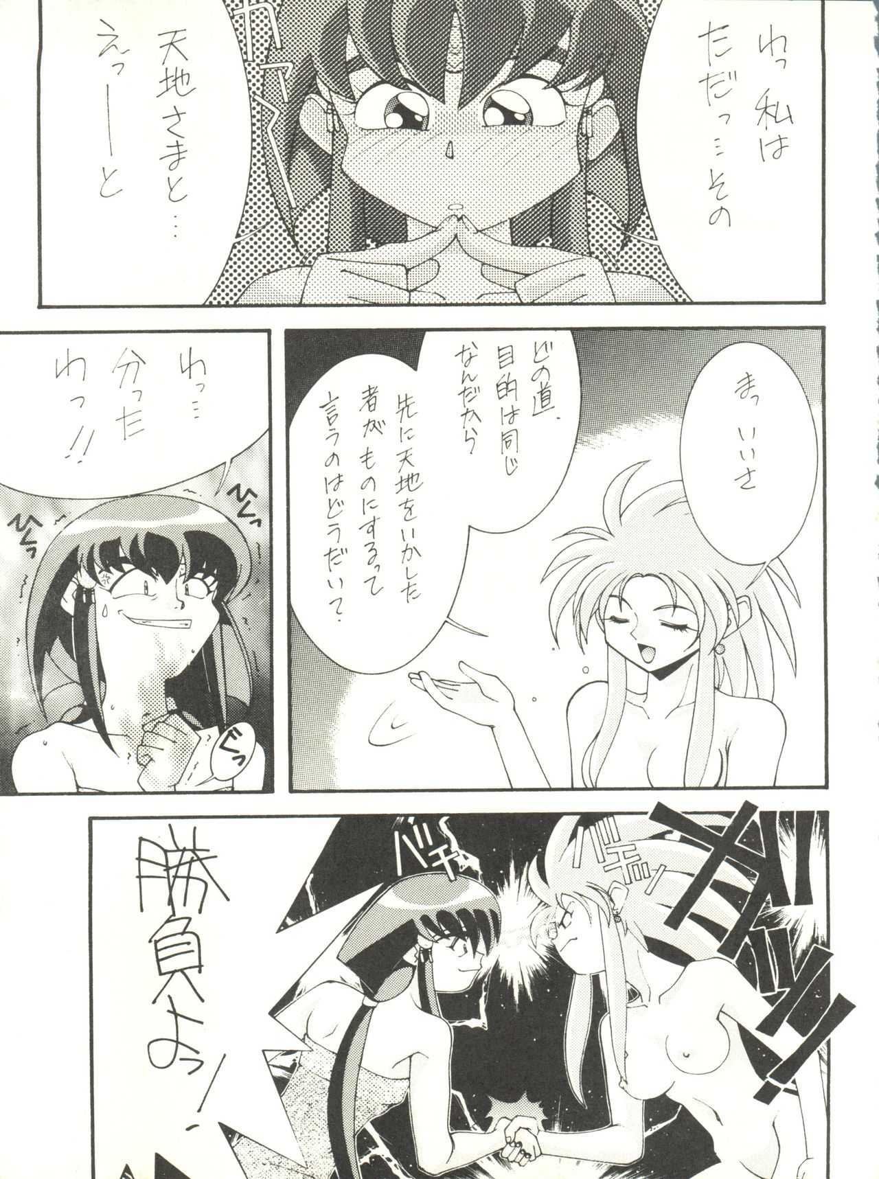 RAKU HAPPY! page 10 full