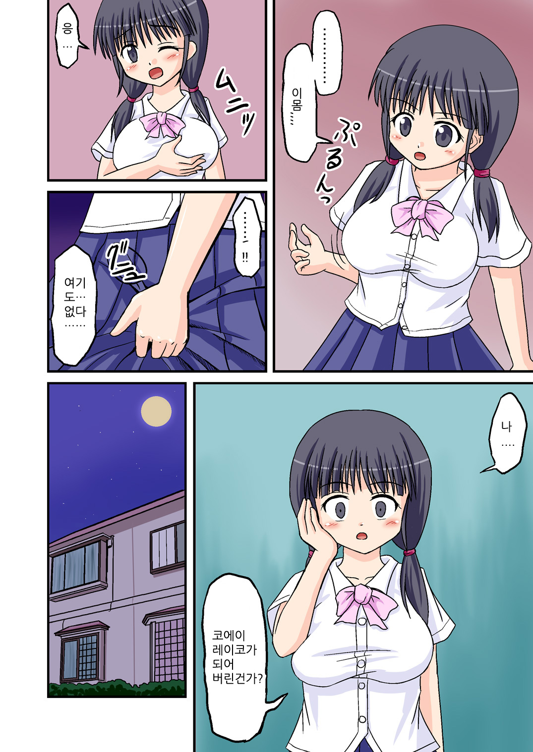 Ore ga Bakunyuu Iinchou!? Zenpen | 내가 폭유위원장!? 전편 page 8 full