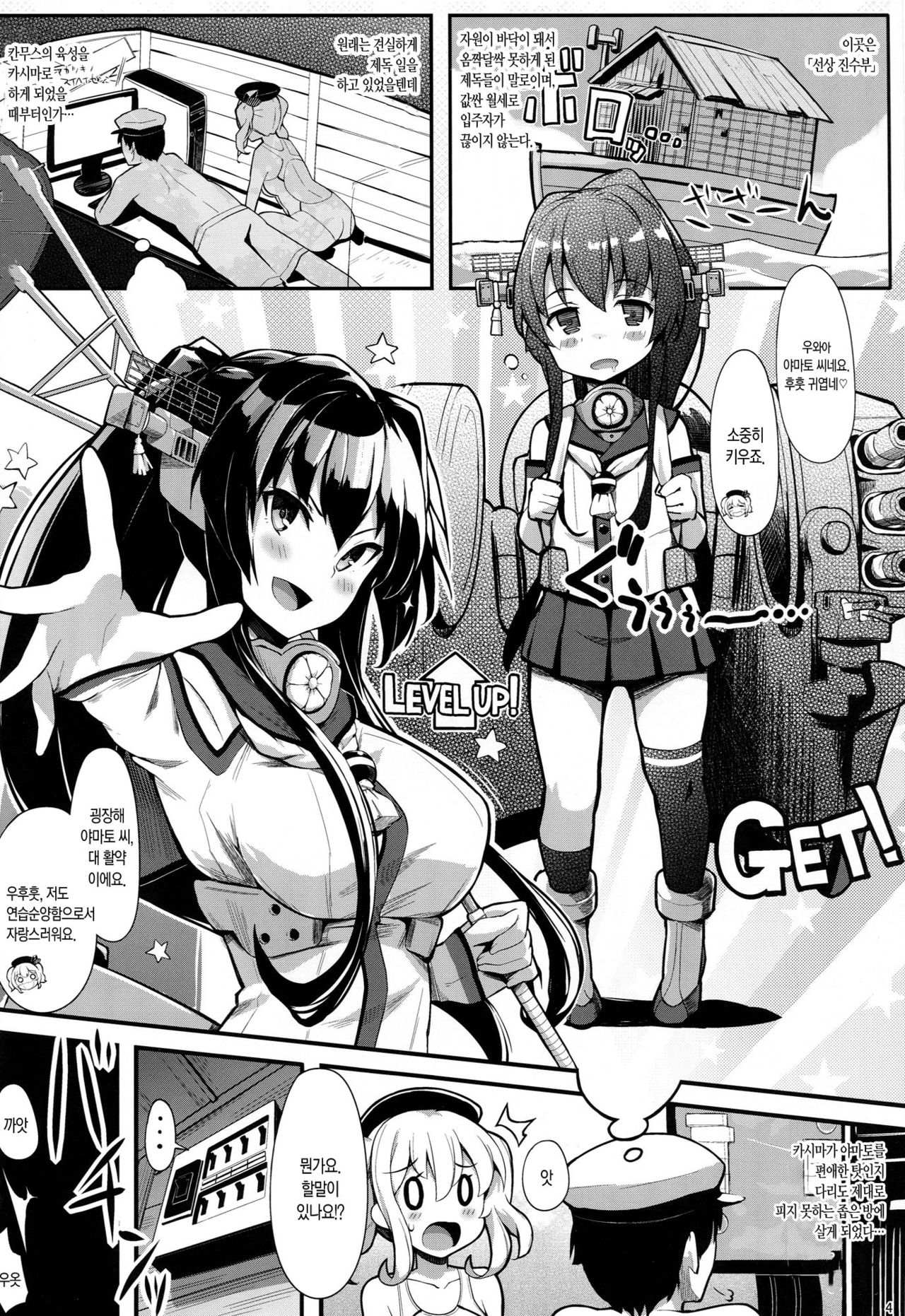 Please do not rampage on board. page 3 full