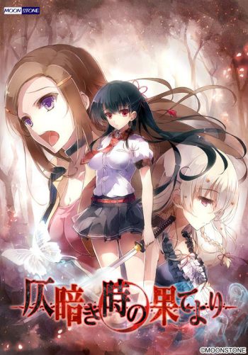 Honoguraki Toki no Hate yori cover