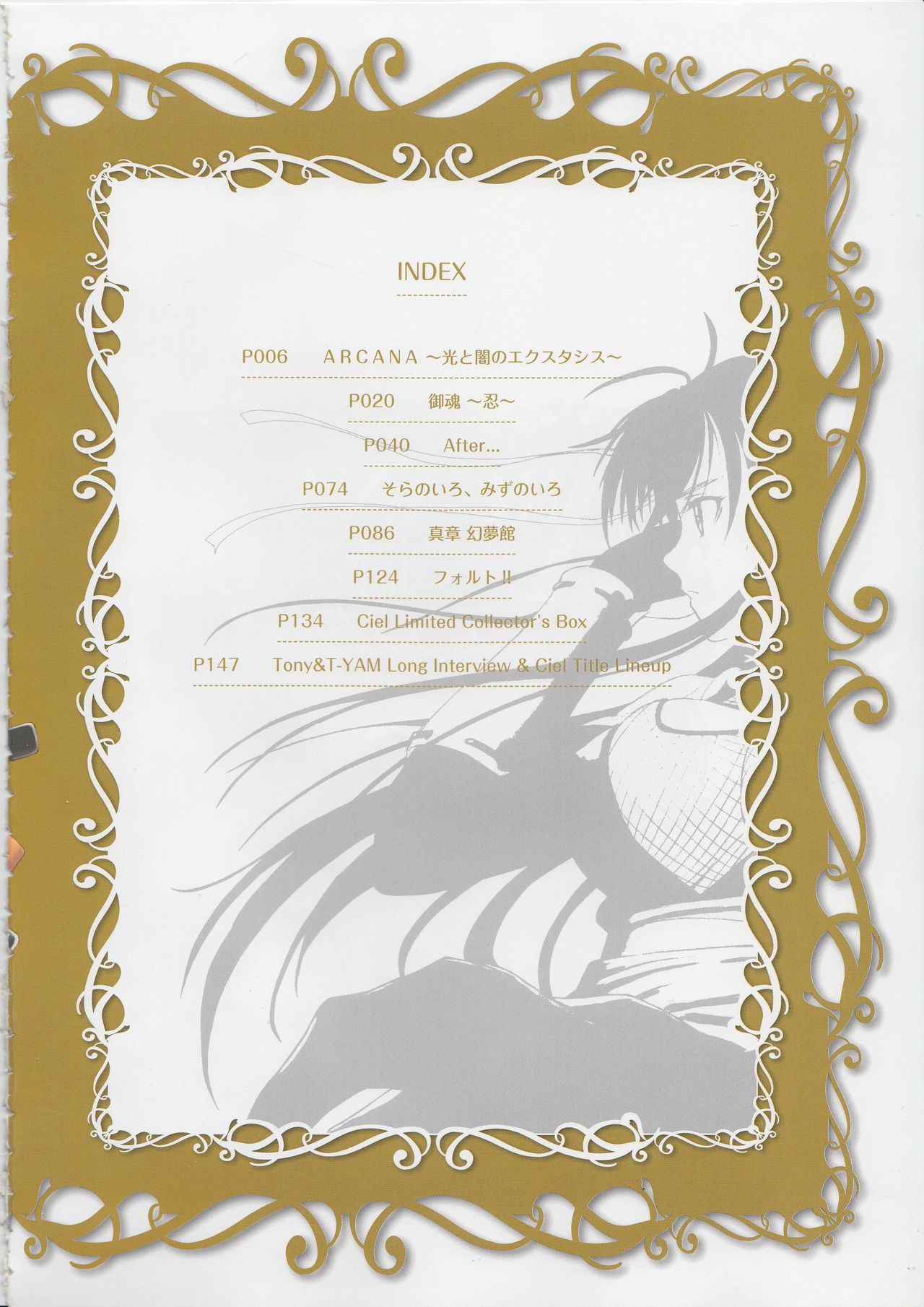 Tony Works - Ciel Chronicle page 4 full