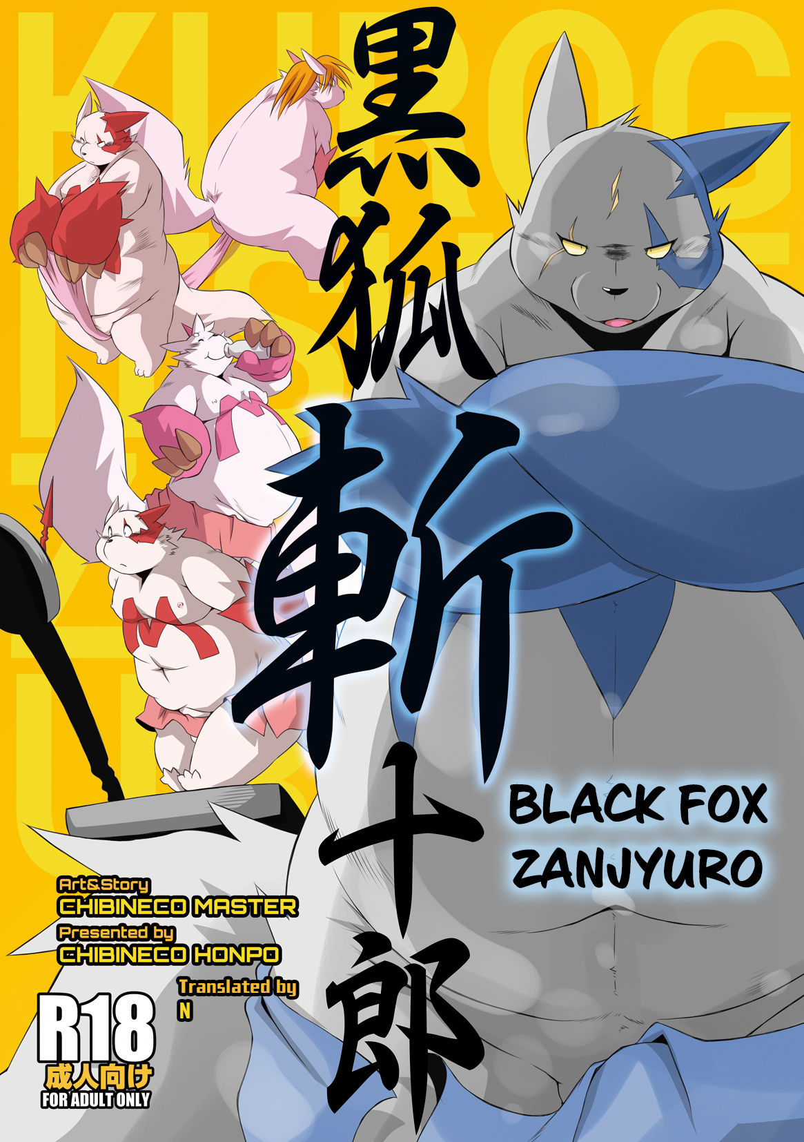 Kurogitsune Zanjyuro page 1 full