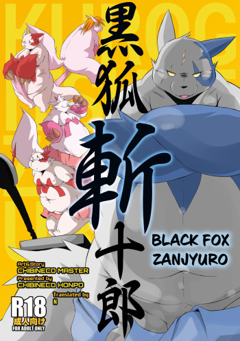 Kurogitsune Zanjyuro cover