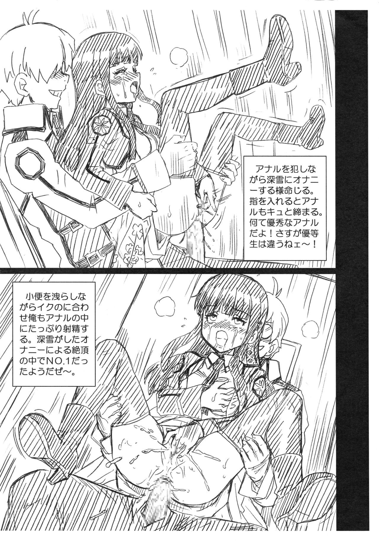 RETTOUSEI FILE Shiba Miyuki Gazoushuu page 7 full