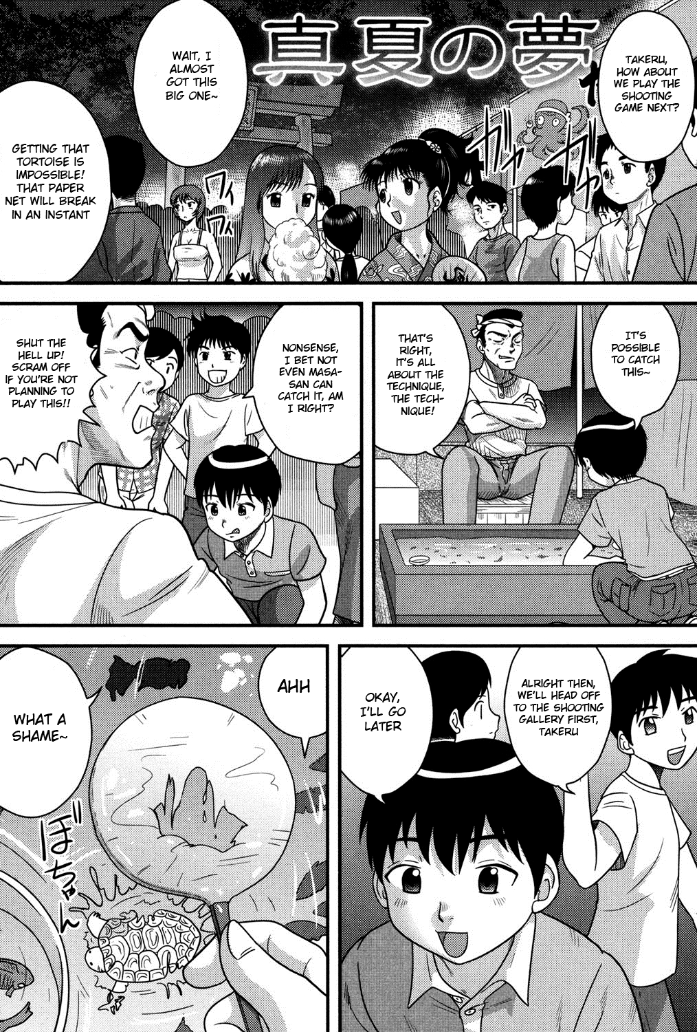Manatsu no Yume | Midsummer Dream page 1 full