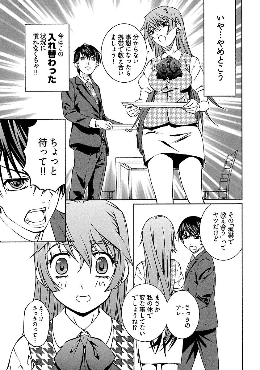 Yuigadokuson Tendou-san! page 9 full