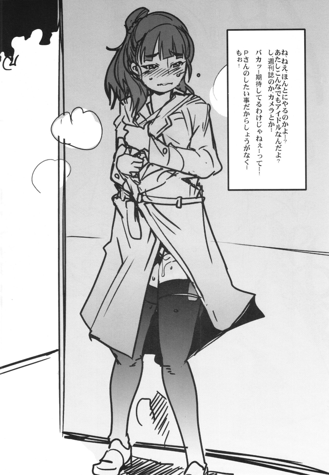 Uchi-Uchi Keyaki to Gabyonuno no Suki Kaki Bon 2014 Fuyu page 6 full