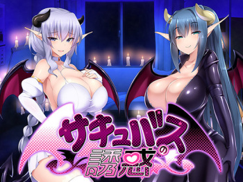 Succubus no Yuuwaku cover