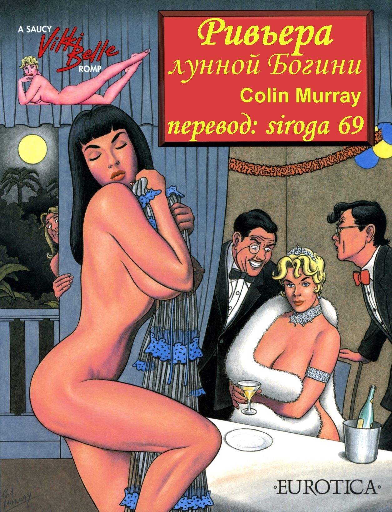 A Saucy Vikki Belle Romp 2: Riviera Moon Goddess | Ривьера лунной богини. page 1 full
