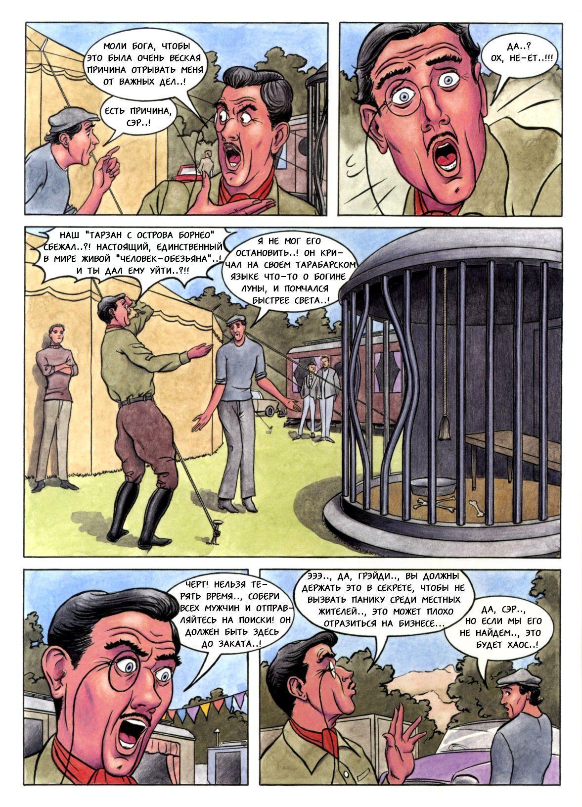 A Saucy Vikki Belle Romp 2: Riviera Moon Goddess | Ривьера лунной богини. page 5 full