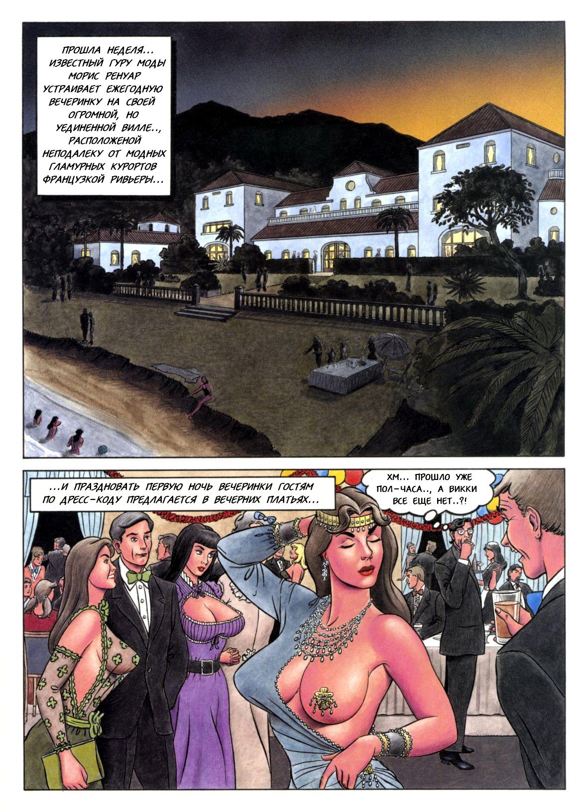 A Saucy Vikki Belle Romp 2: Riviera Moon Goddess | Ривьера лунной богини. page 6 full