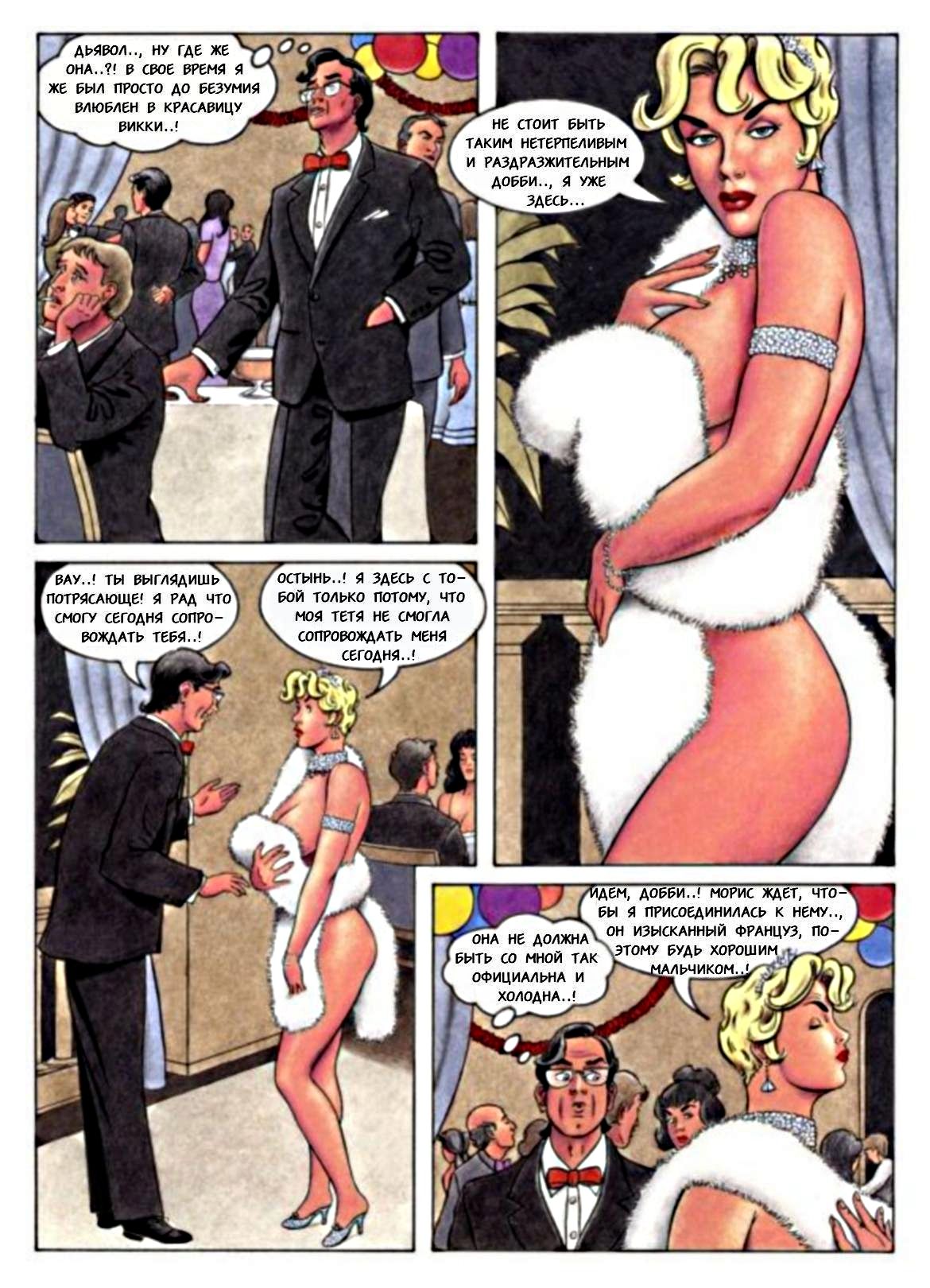 A Saucy Vikki Belle Romp 2: Riviera Moon Goddess | Ривьера лунной богини. page 7 full