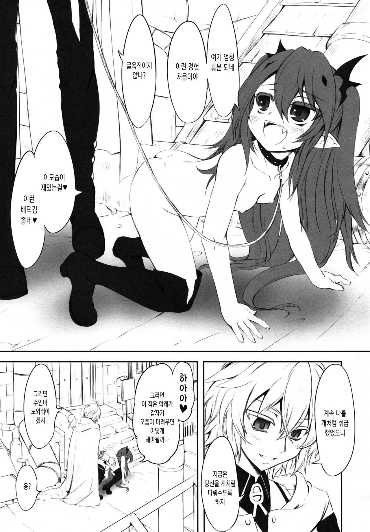 Chika toshi roshutsu sanpo page 10 full