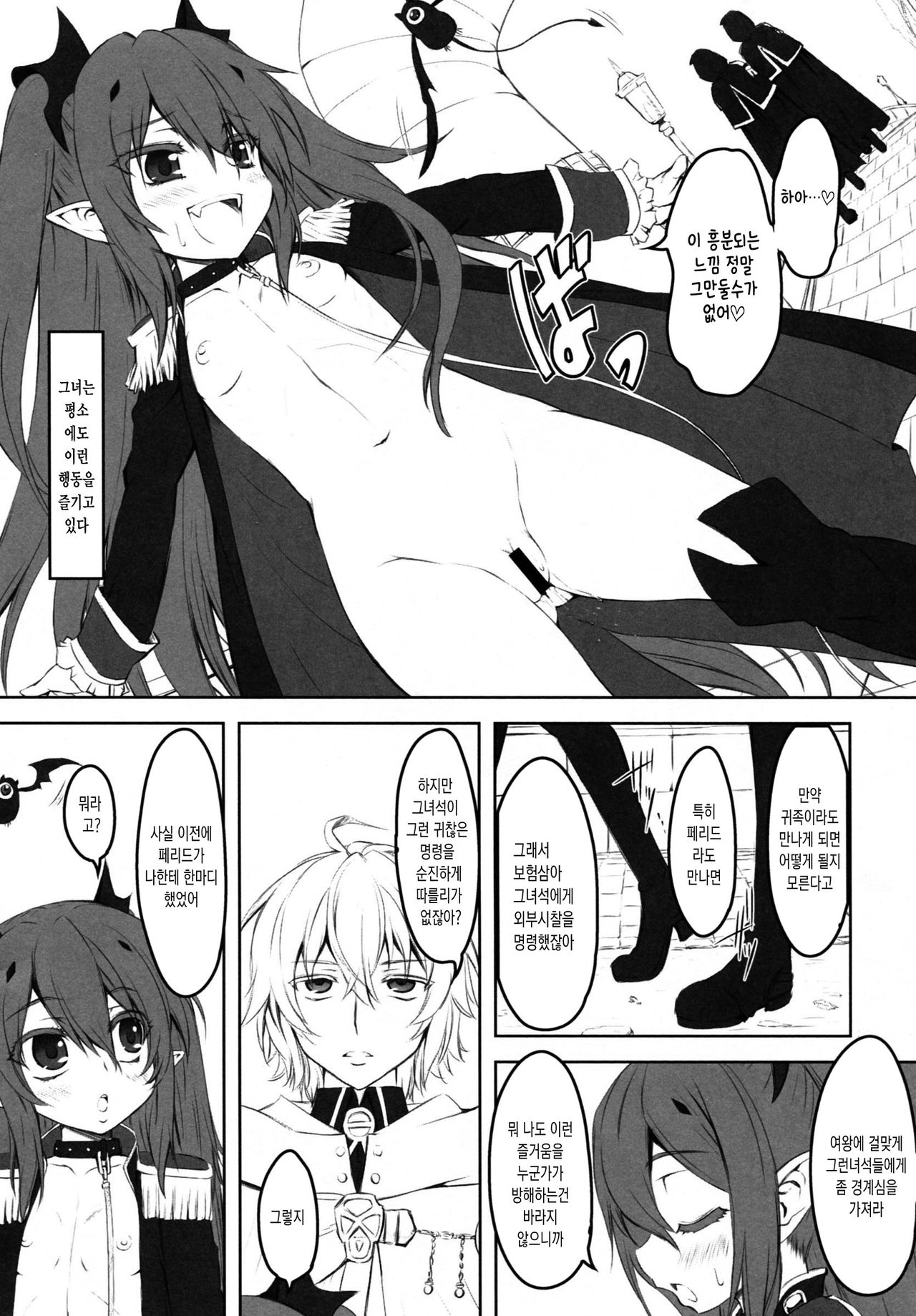 Chika toshi roshutsu sanpo page 6 full