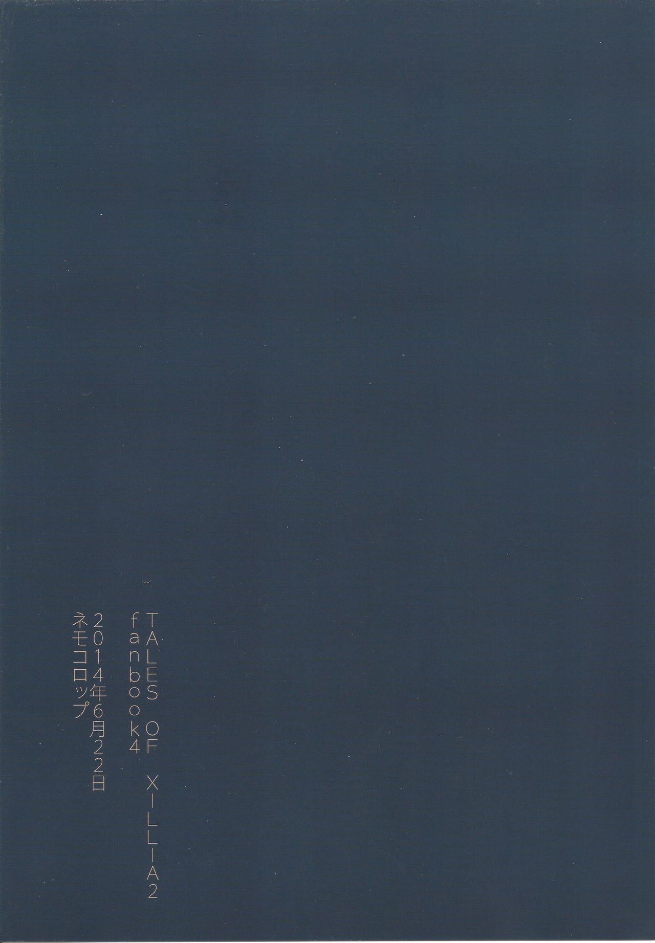 Yoake no Ban ni page 2 full