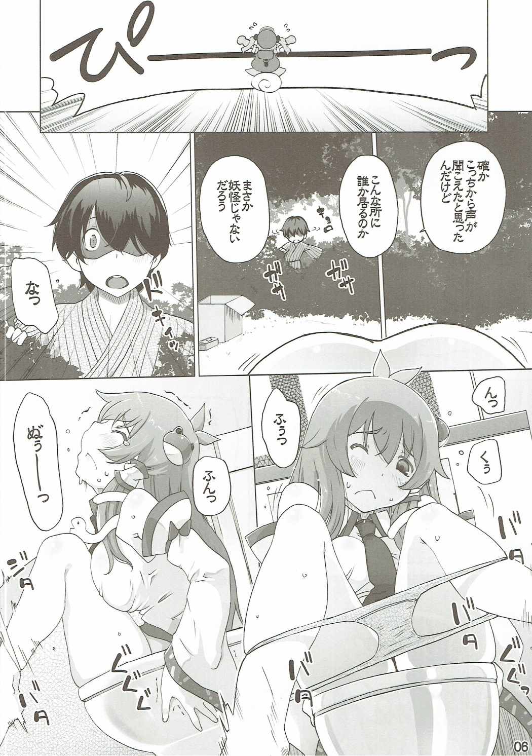 Sanae Hamaru page 5 full