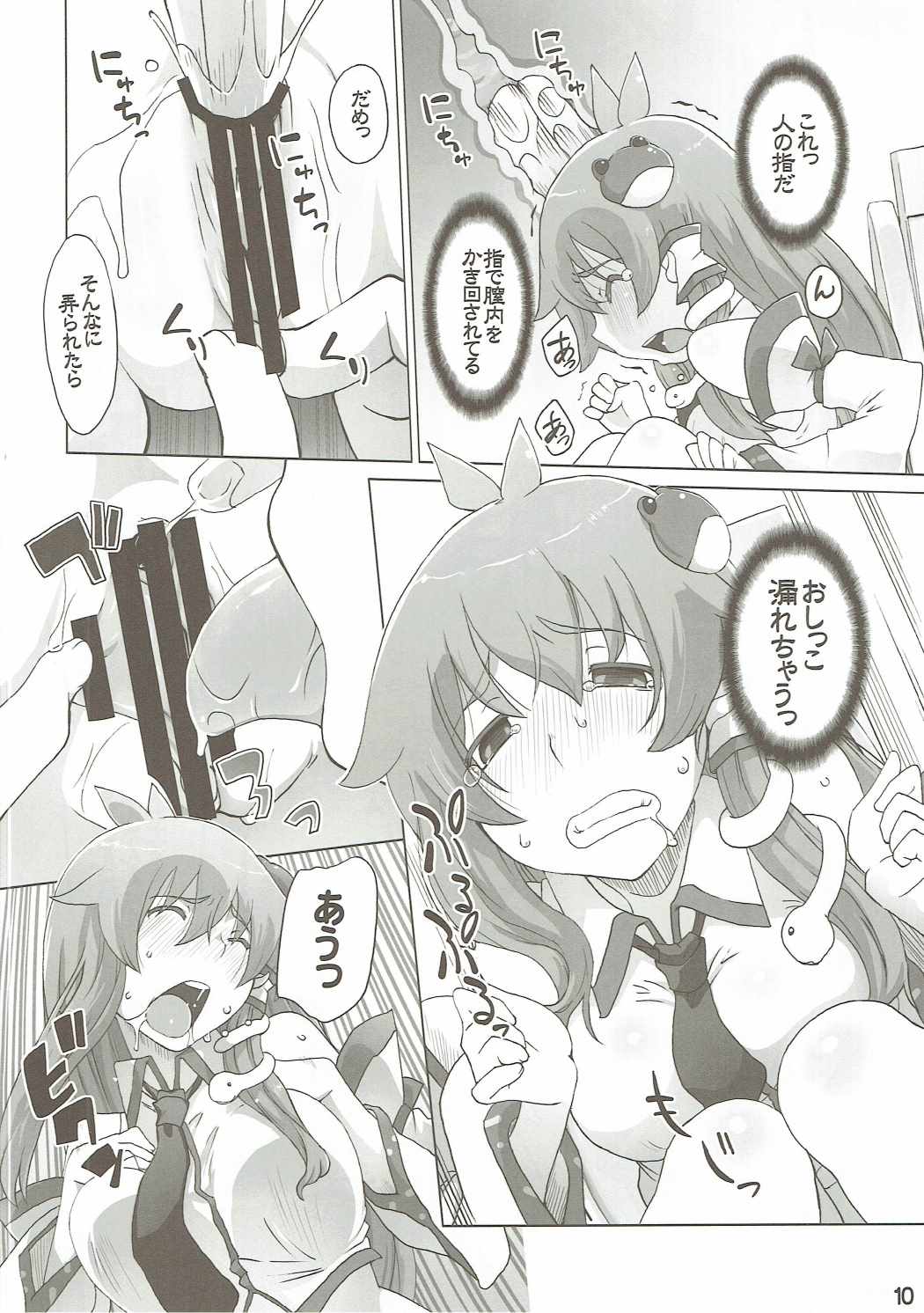 Sanae Hamaru page 9 full