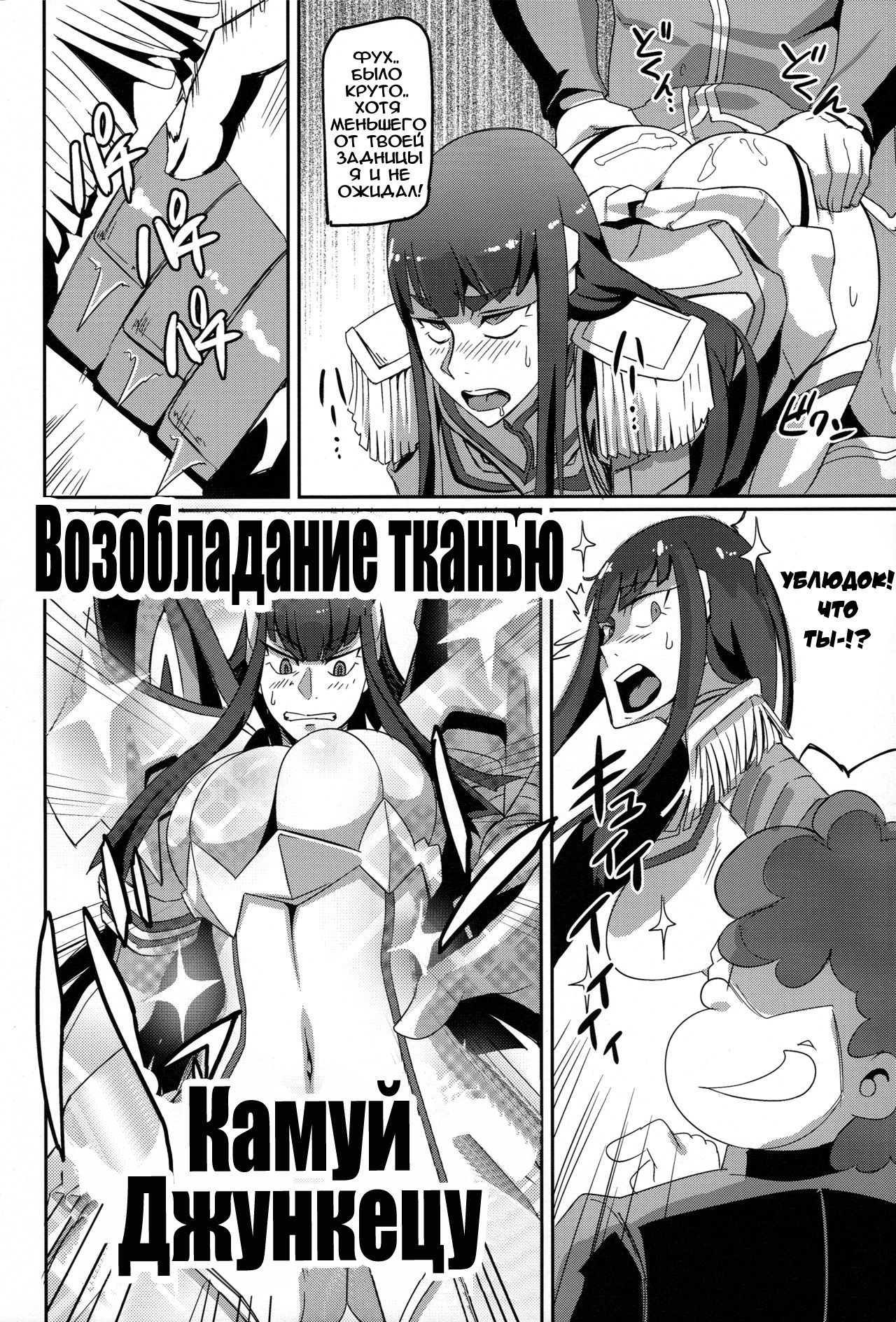 Kiryuuin@NAL page 10 full