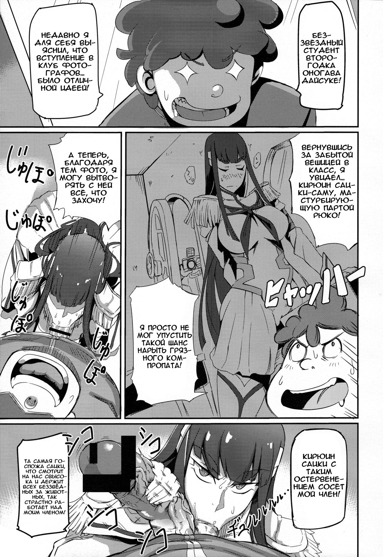 Kiryuuin@NAL page 5 full