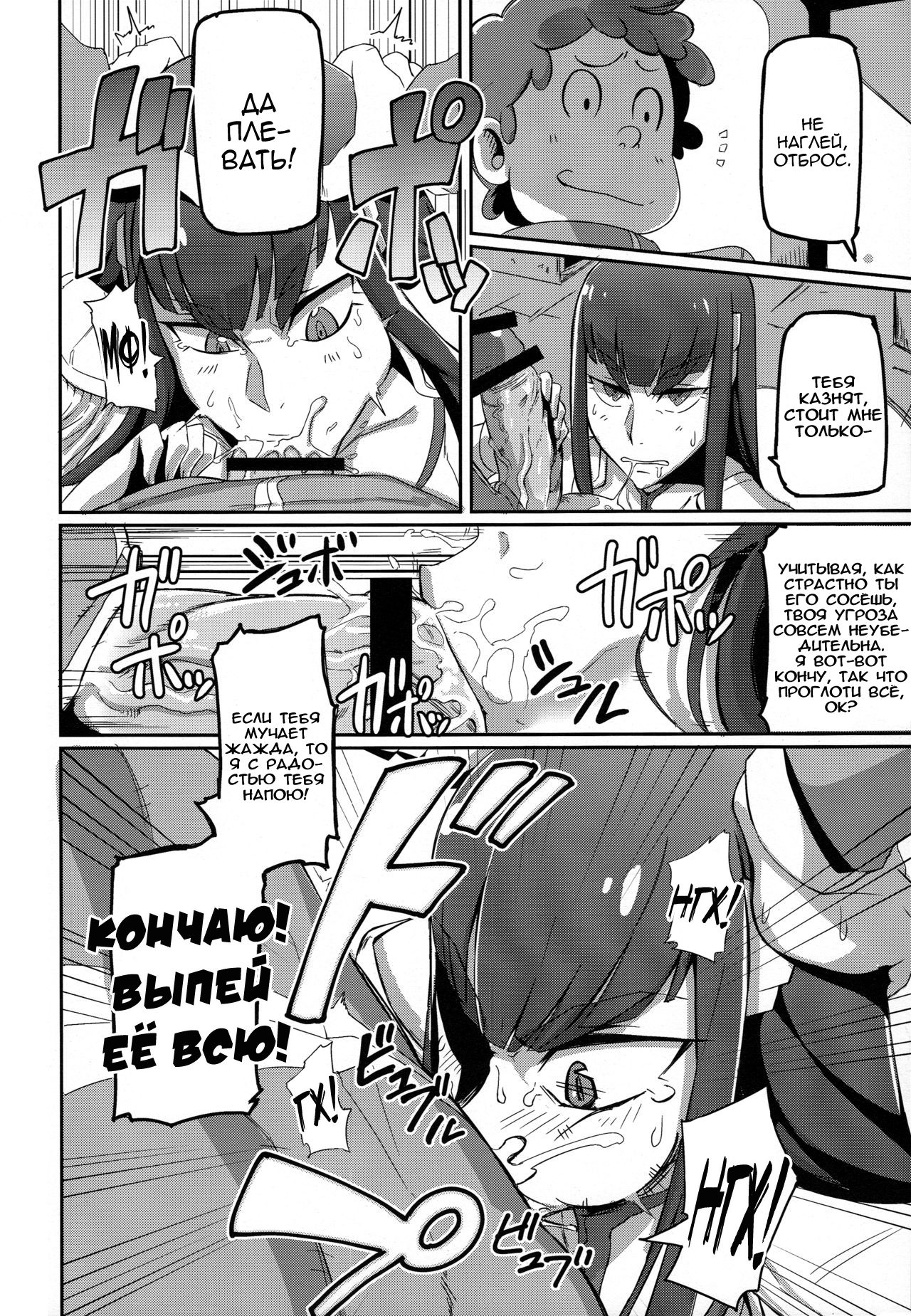 Kiryuuin@NAL page 6 full