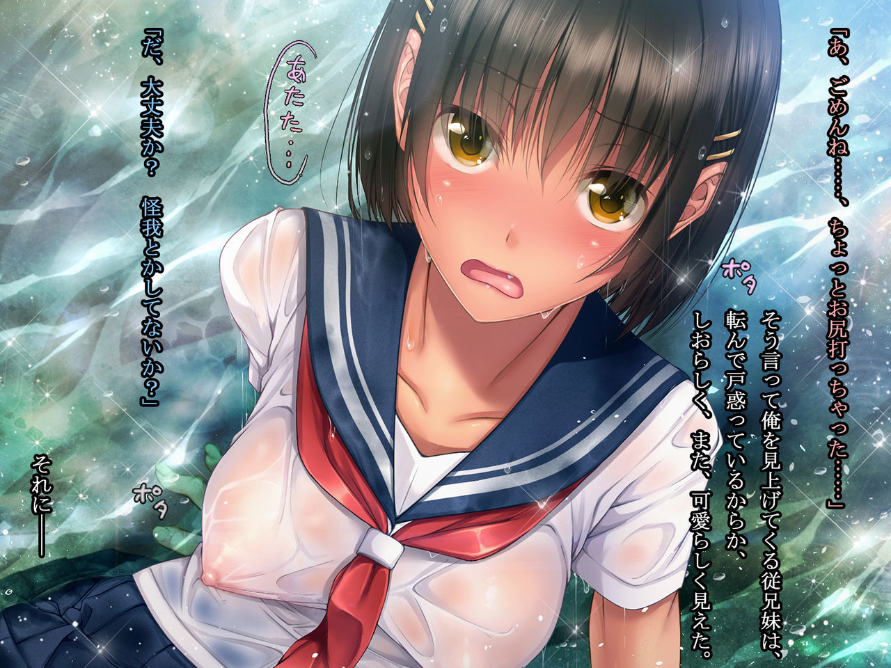 Natsuiro Otome - Ore to Itoko to Tadareta Seikou ni Fuketta Natsu no Omoide page 9 full