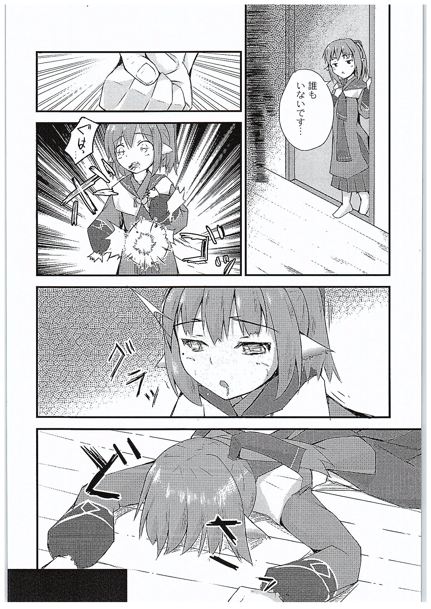 Saien no Kanraku page 5 full