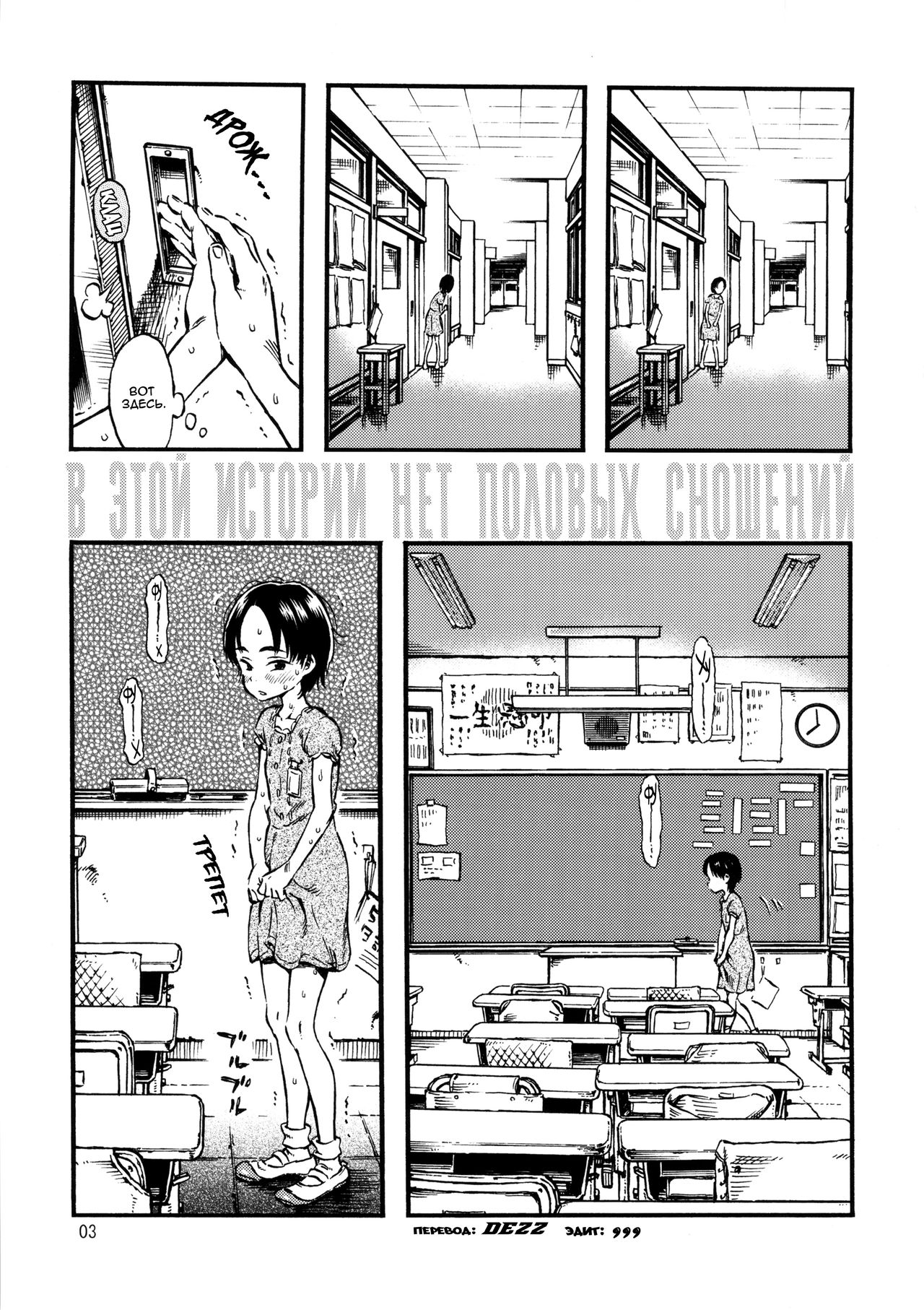 Roshutsu Joshi | Девочка - эксгибиционистка page 2 full