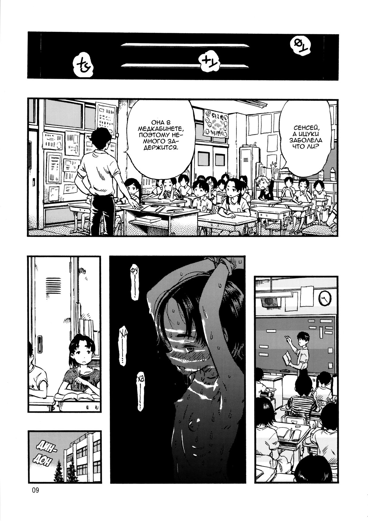 Roshutsu Joshi | Девочка - эксгибиционистка page 8 full