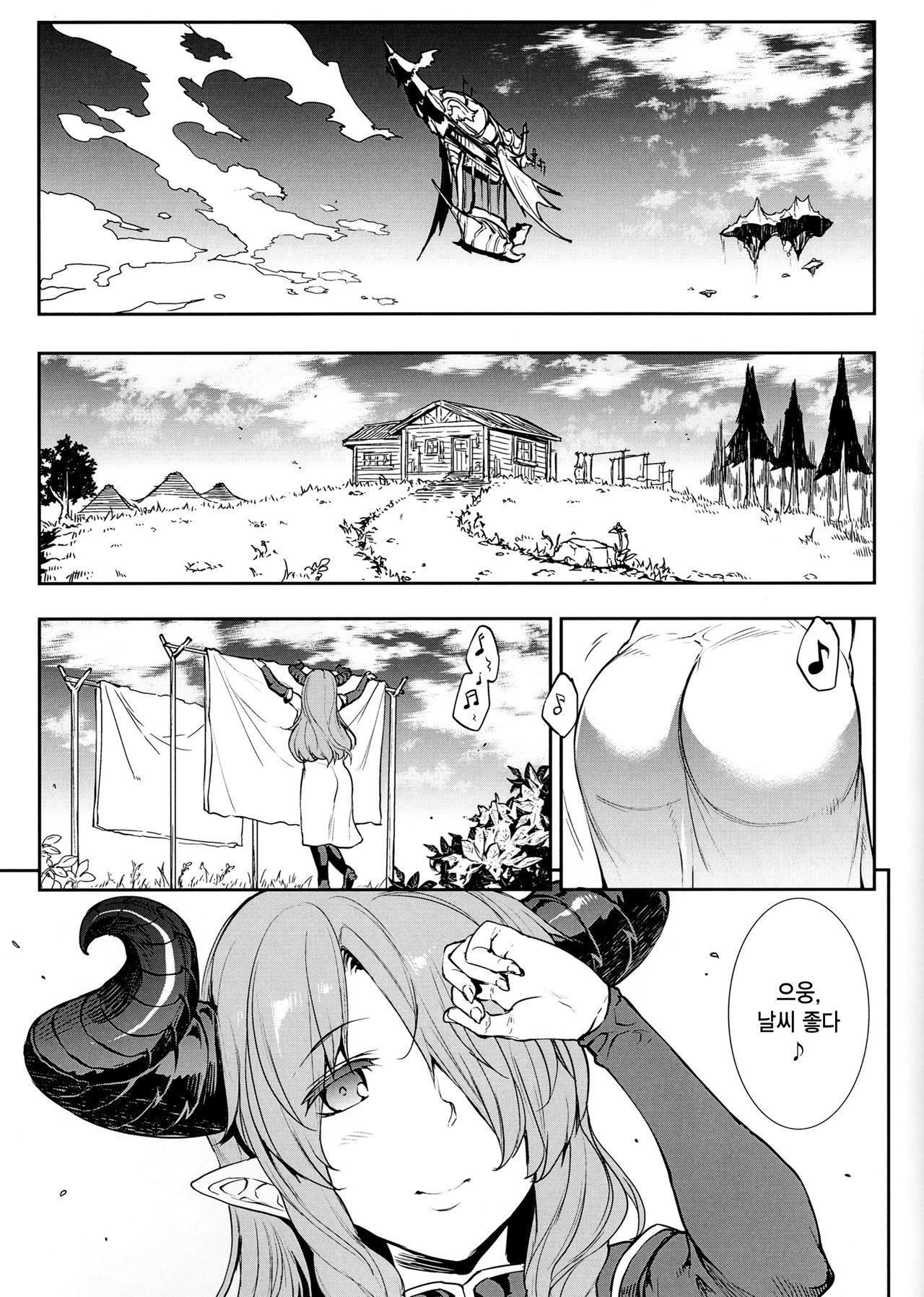 Narumeia-san to Issho page 2 full