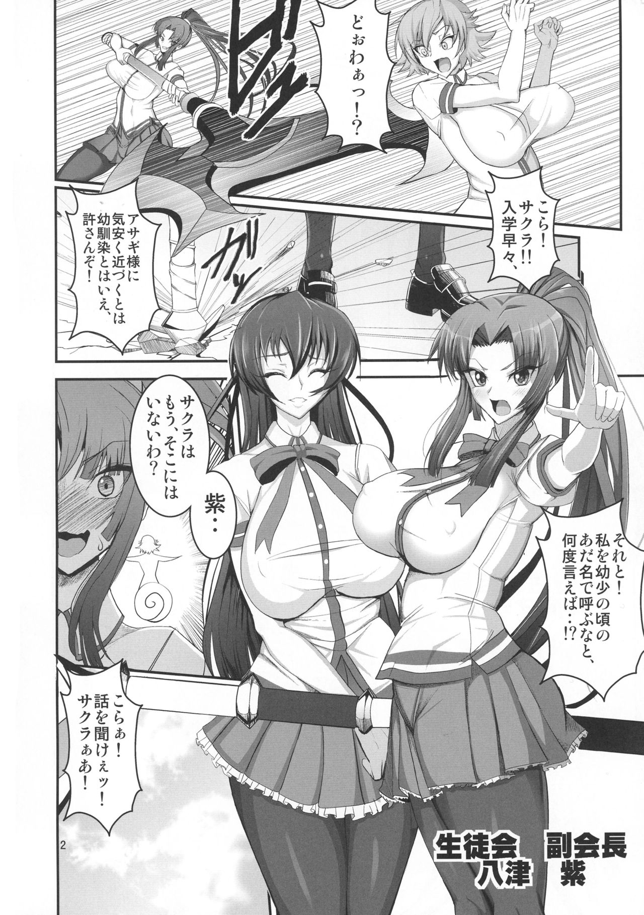Taimanin demo Koi ga Shitai! page 4 full