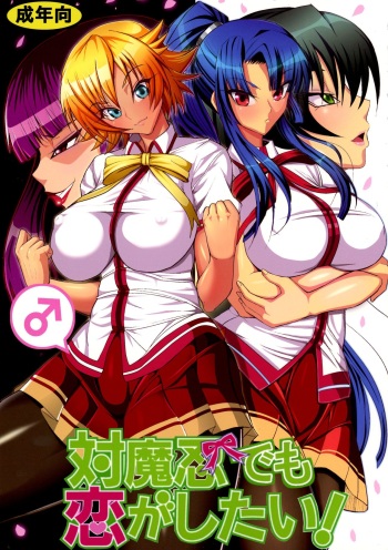 Taimanin demo Koi ga Shitai! cover