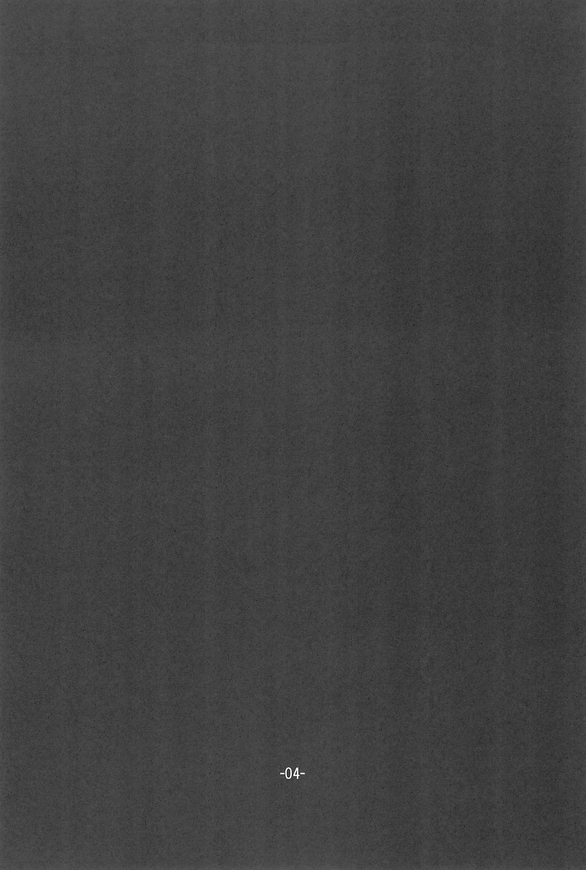 Micchan ga Are page 4 full