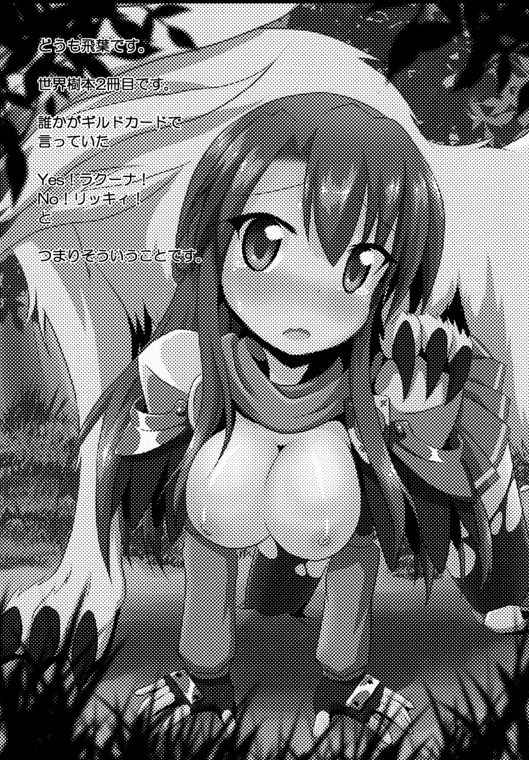 F.O.E.Chuui!! 2 page 2 full