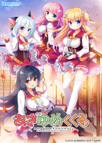 Akiyume Kukuru cover