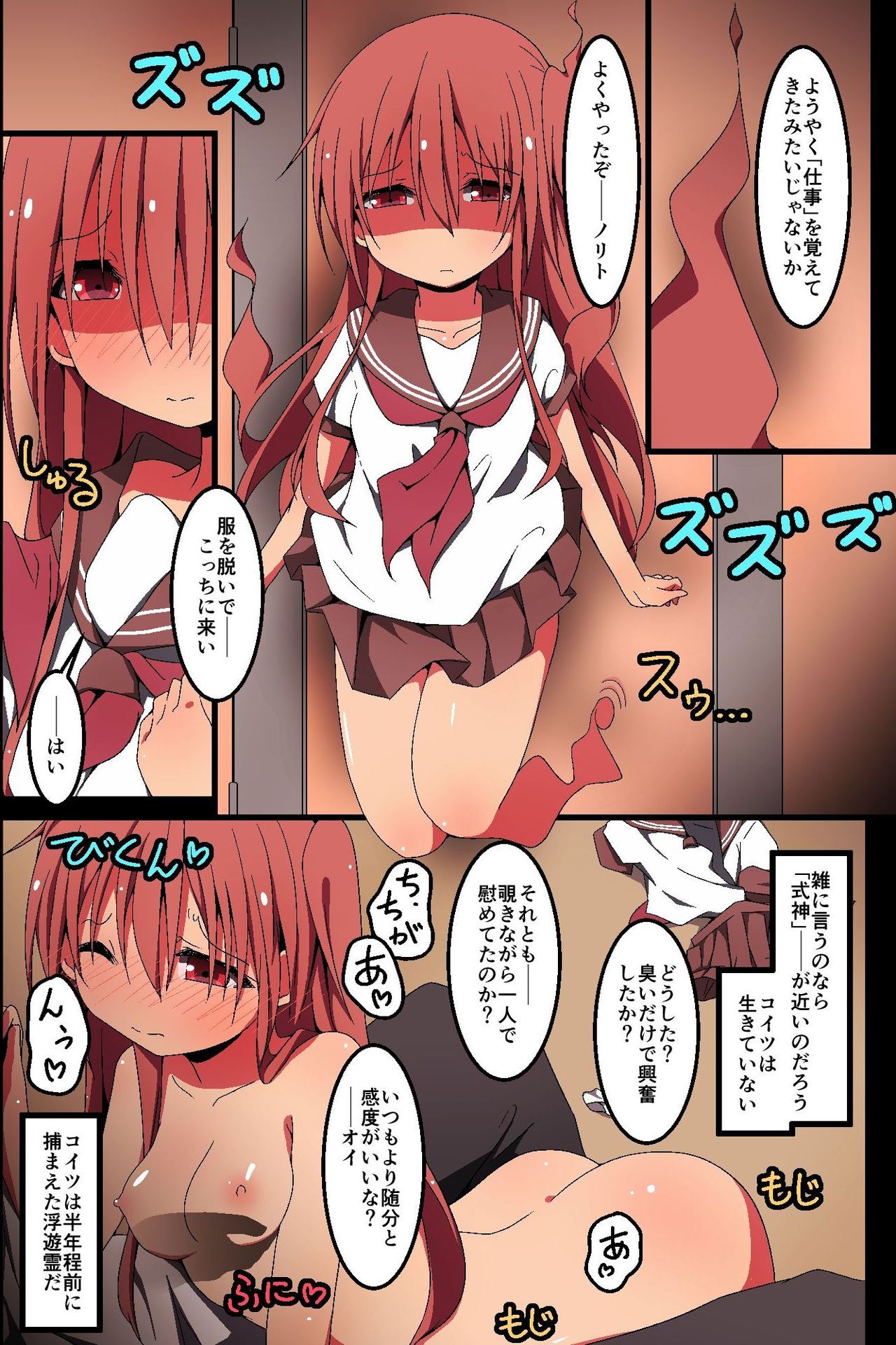 Nise Reibaisha ~ Jorei to Shoushite Shimai SEX Choukyou Nikki page 8 full
