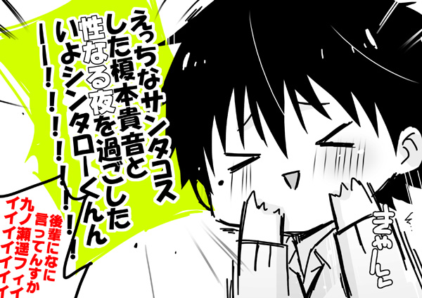 Nanimokamo Maniawanakatta HaruTaka Ero Manga page 1 full