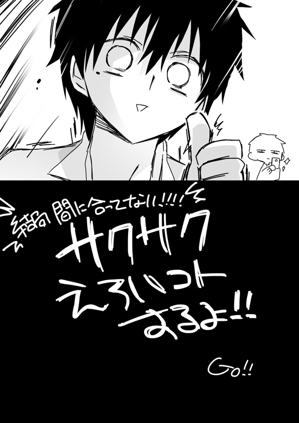 Nanimokamo Maniawanakatta HaruTaka Ero Manga page 3 full