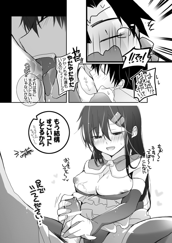 Nanimokamo Maniawanakatta HaruTaka Ero Manga page 5 full