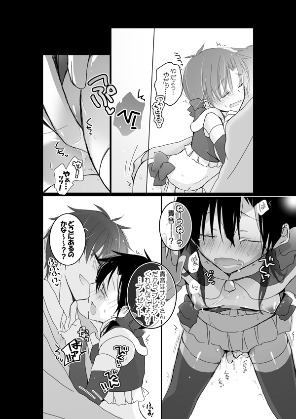 Nanimokamo Maniawanakatta HaruTaka Ero Manga page 6 full