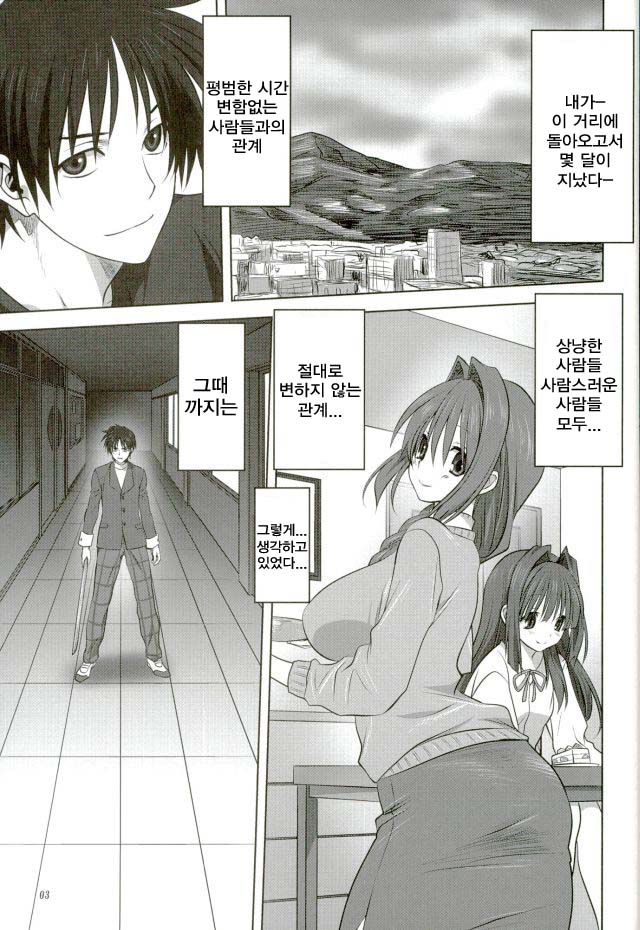 Akiko-san to Issho 18 | 아키코씨와 함께 18 page 2 full