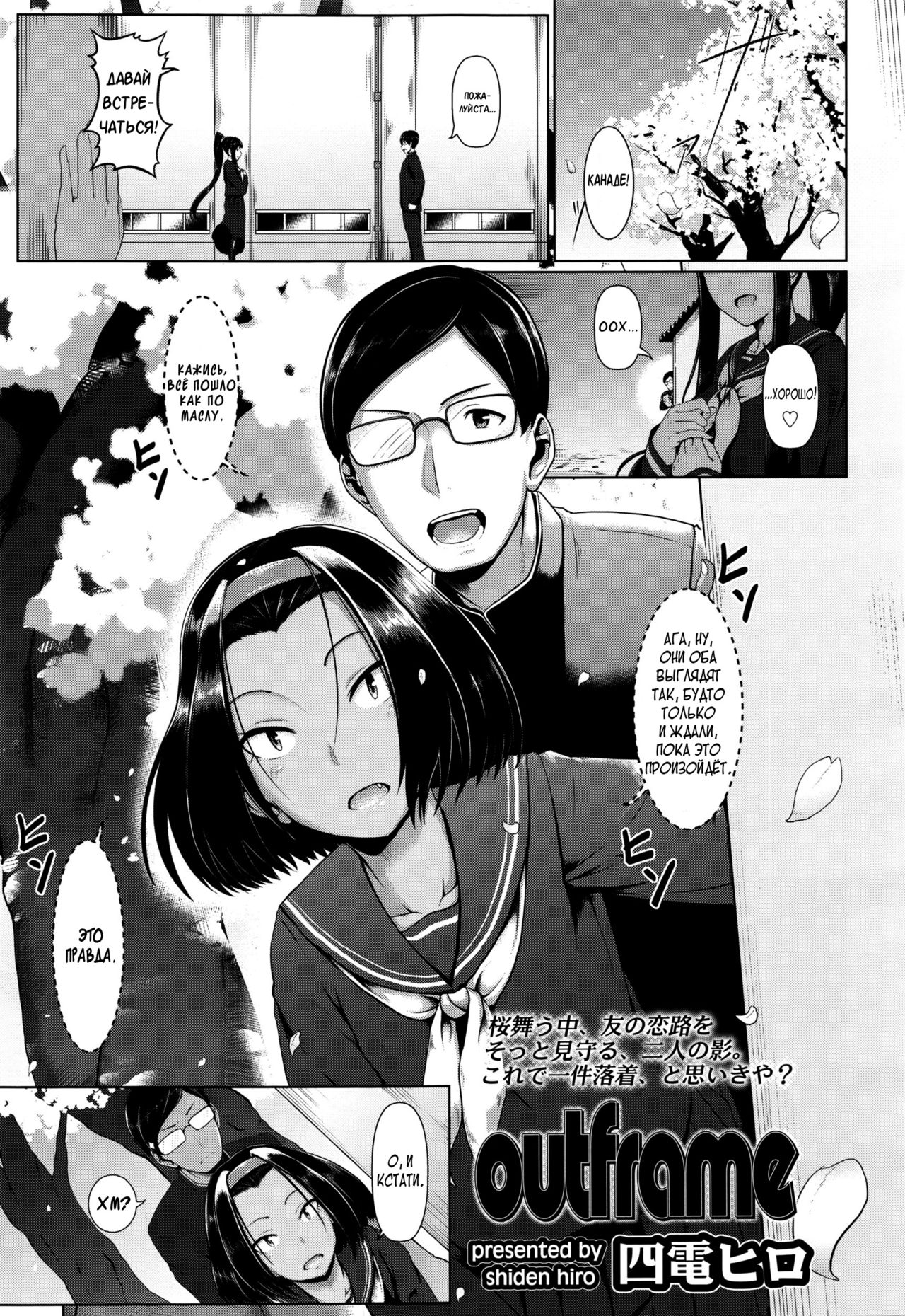 outframe page 1 full
