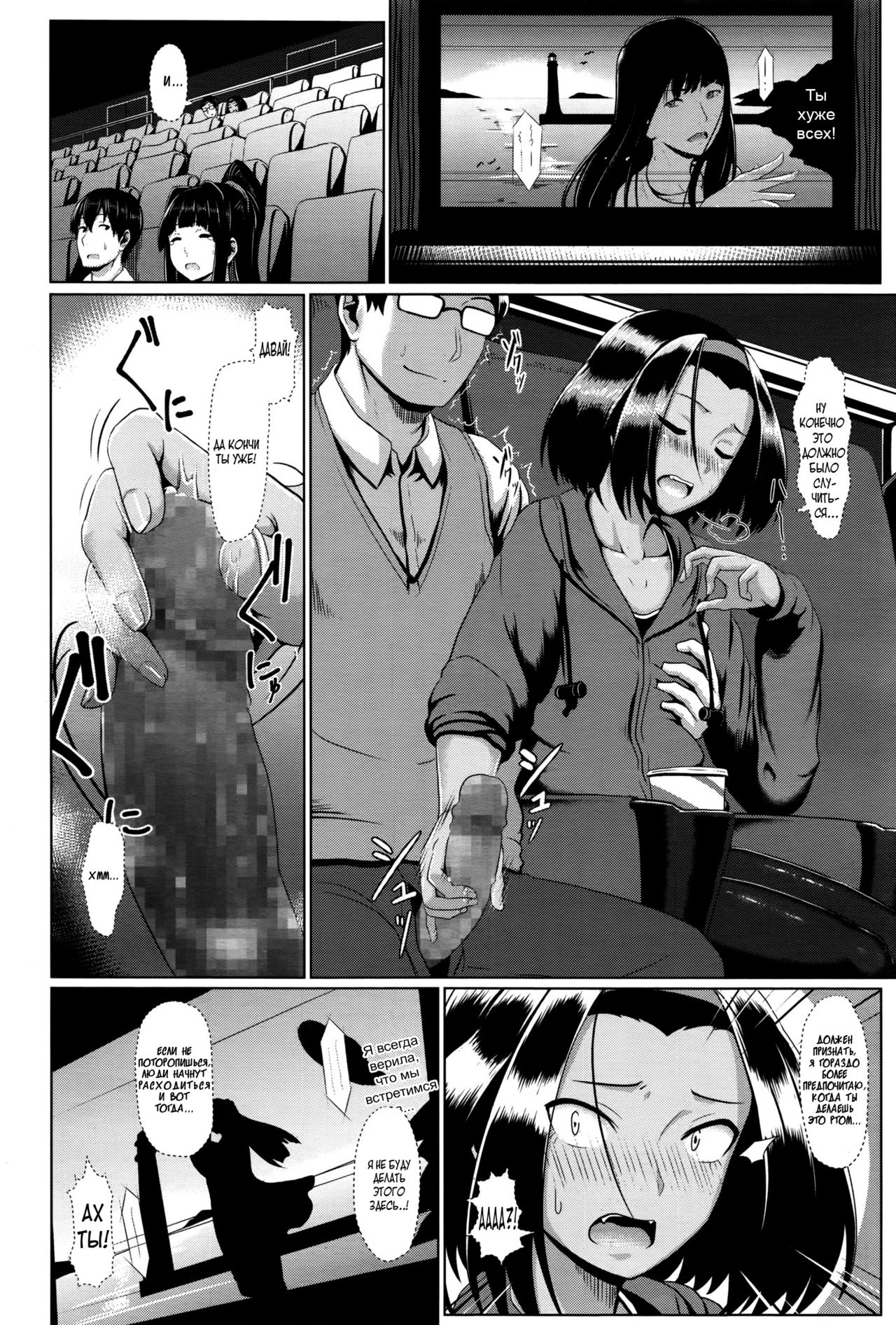 outframe page 8 full