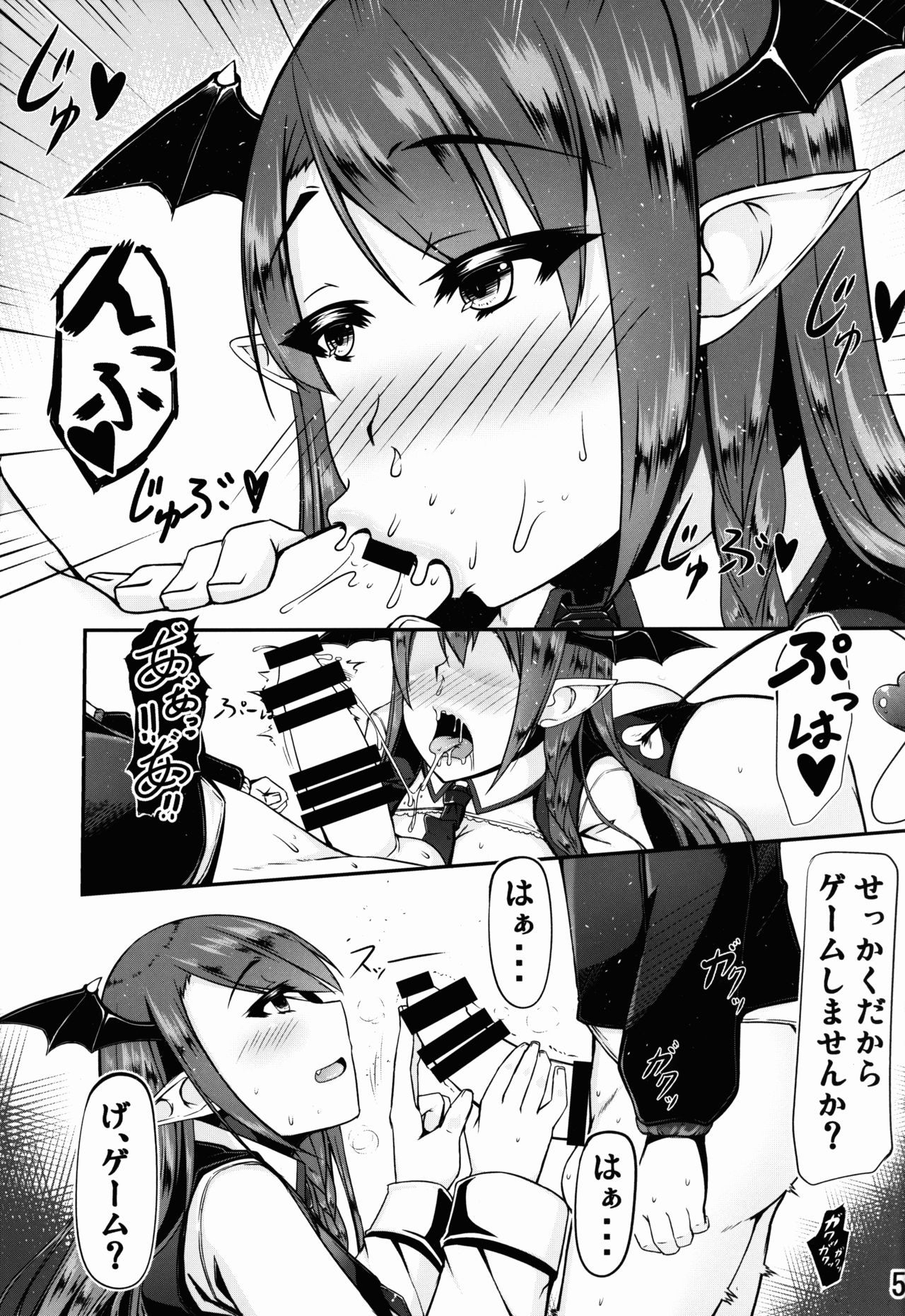 Youkai DOMINATION #Koakuma page 5 full