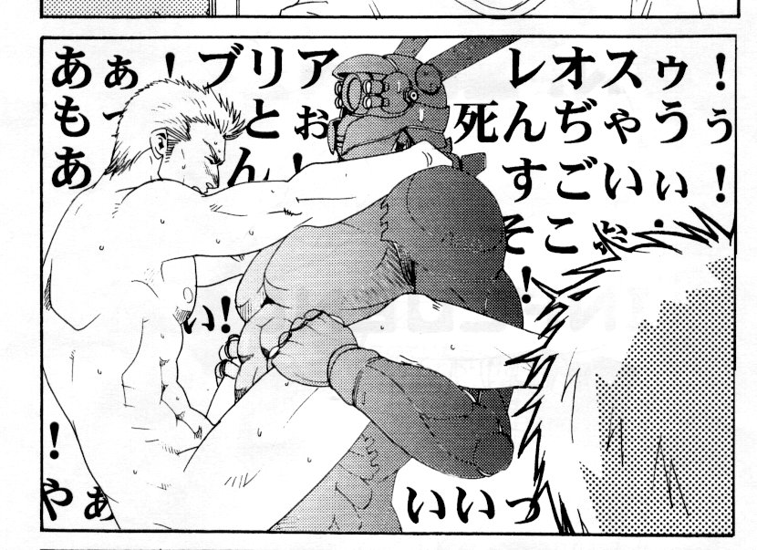 Collection: Appleseed: Briareos Hecatonchires - Yaoi Bara page 10 full