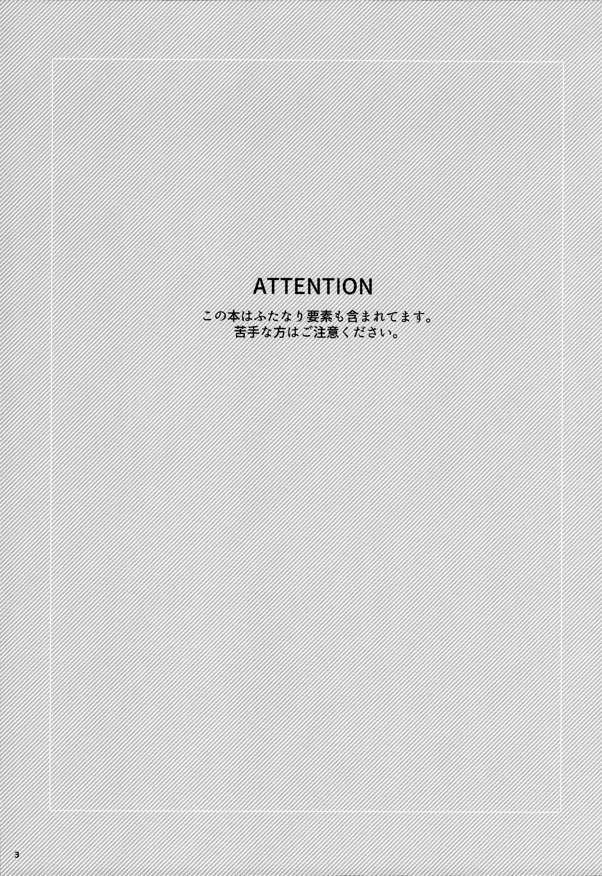 Makopii no DokidoKinoko page 3 full