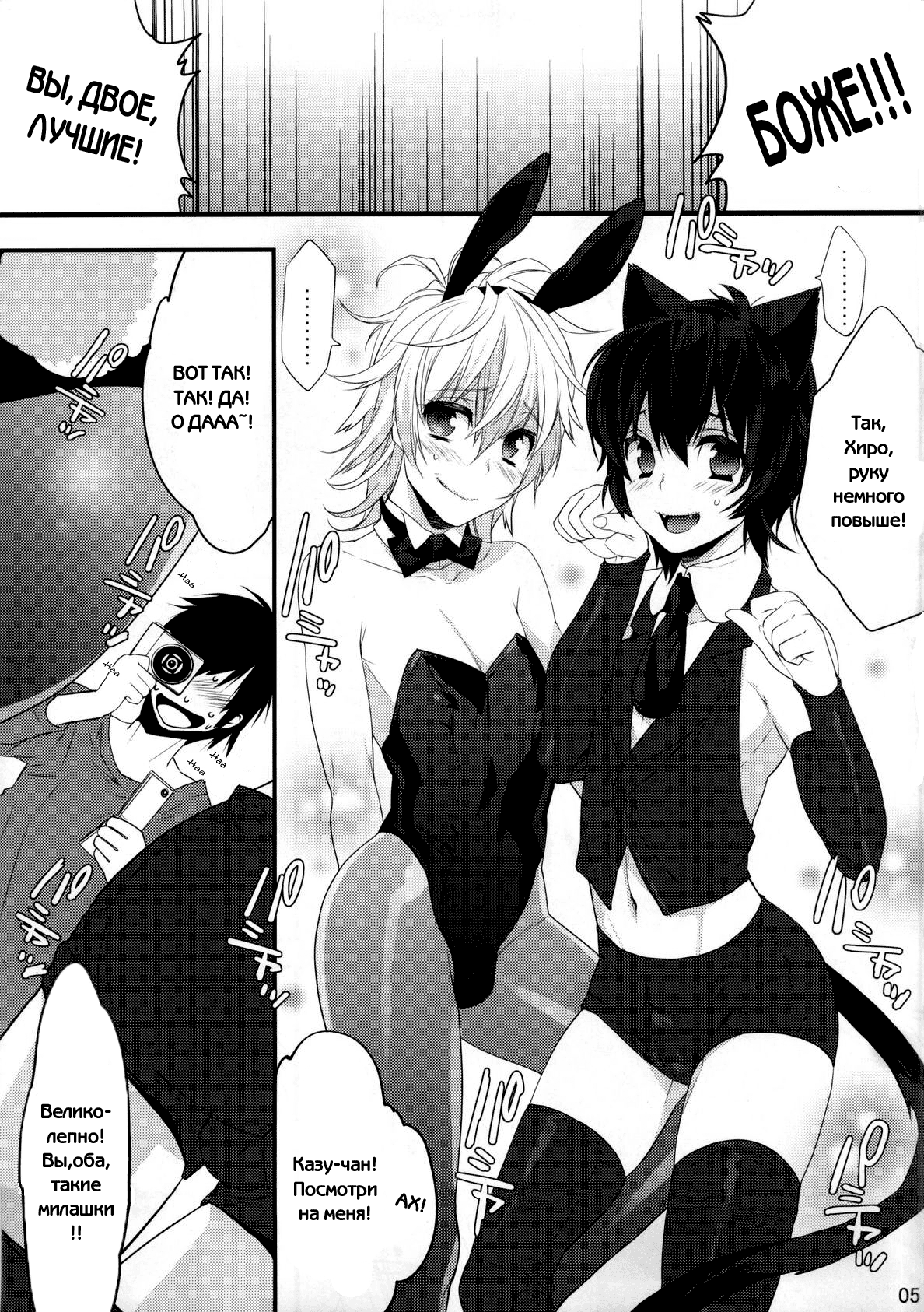 Usa Nyan page 4 full