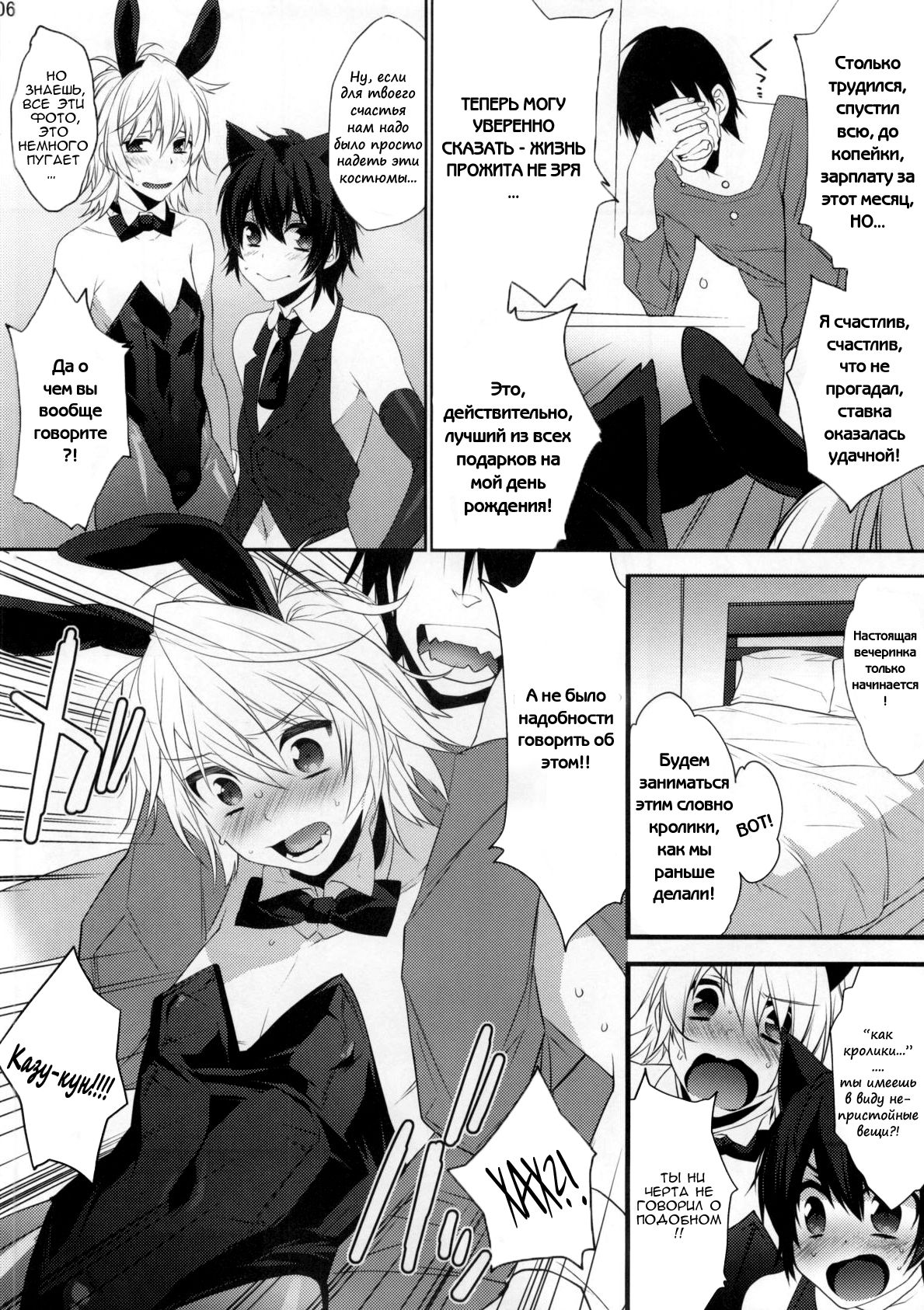 Usa Nyan page 5 full