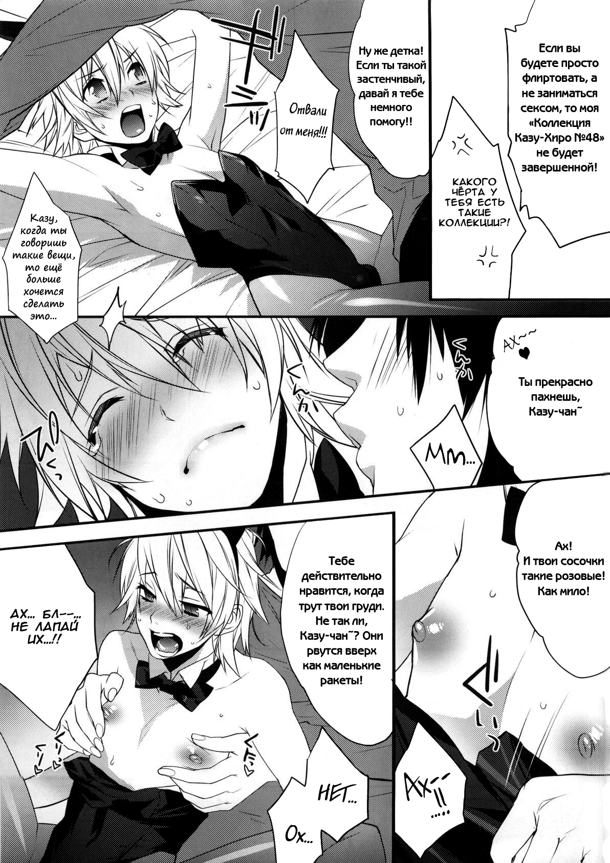 Usa Nyan page 6 full