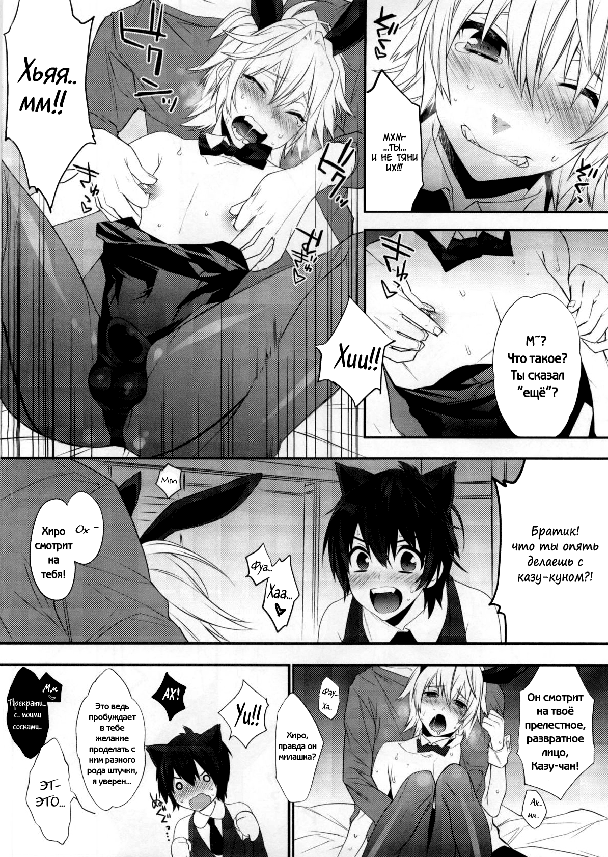 Usa Nyan page 7 full